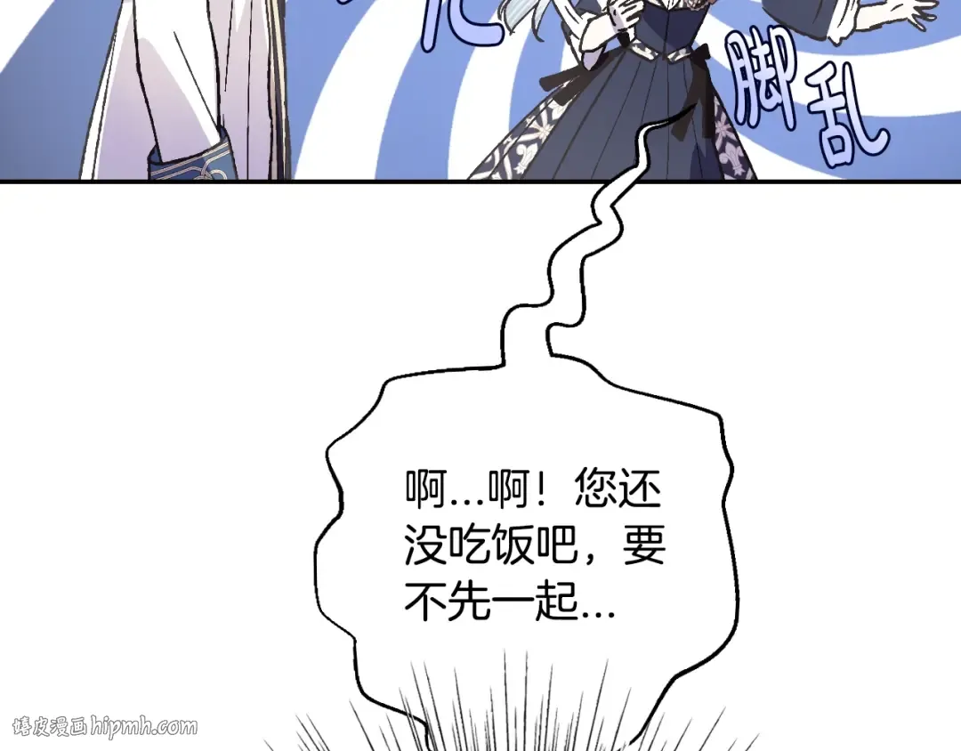 第18话 温柔 第176页