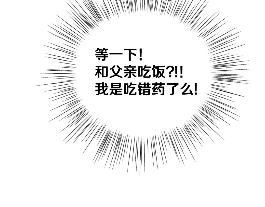 第18话 温柔 第177页