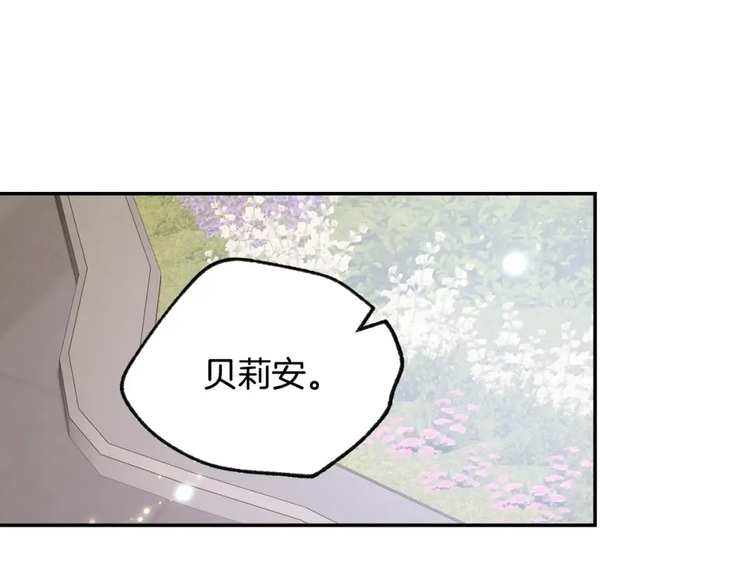 第18话 温柔 第178页