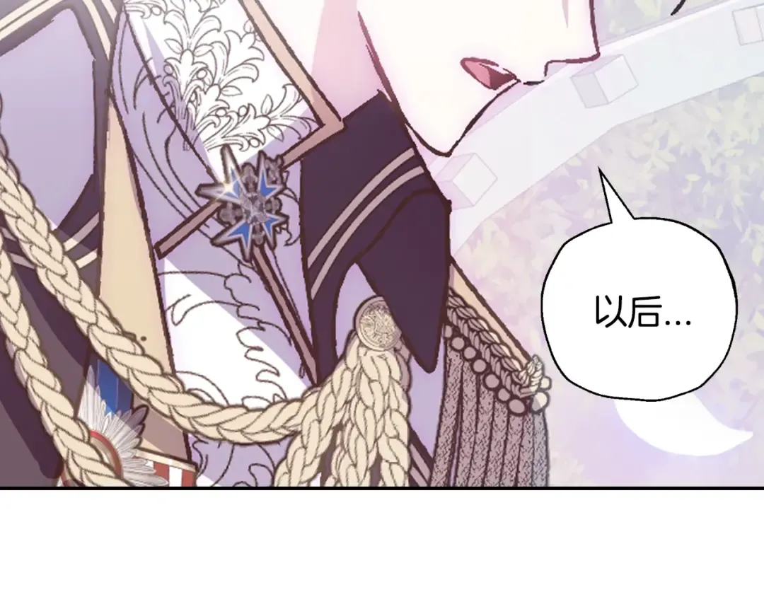 第18话 温柔 第181页