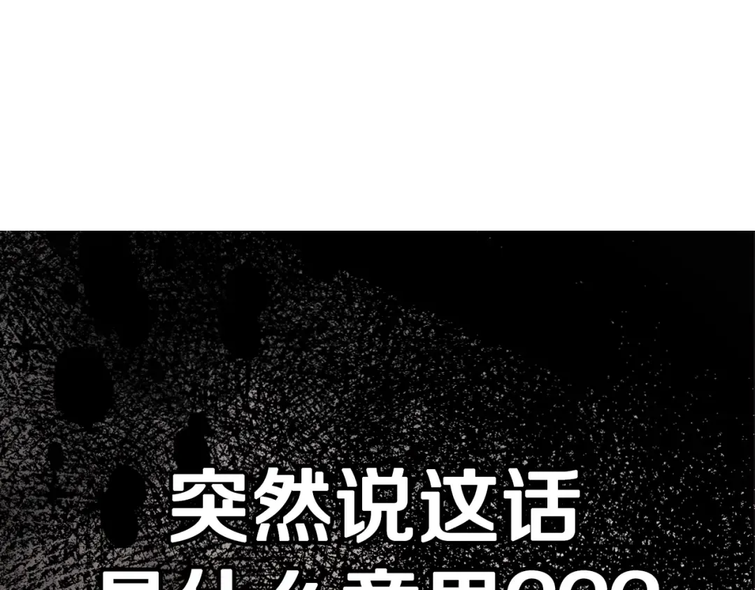 第18话 温柔 第196页