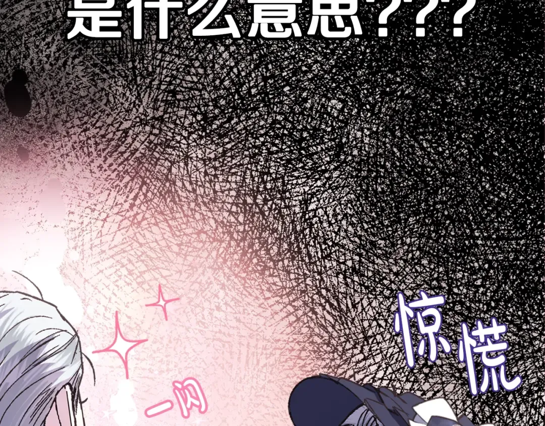 第18话 温柔 第197页