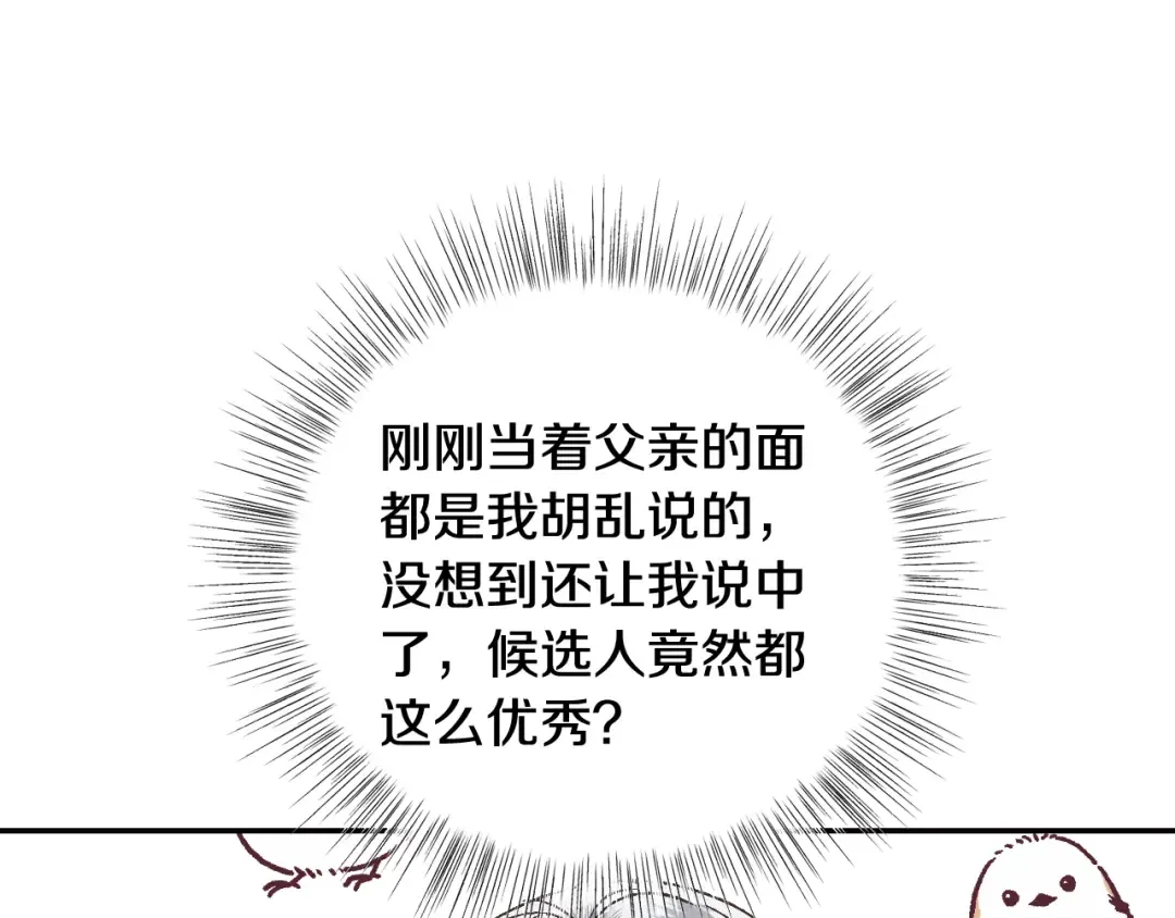 第18话 温柔 第203页