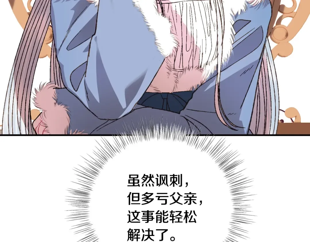 第18话 温柔 第205页