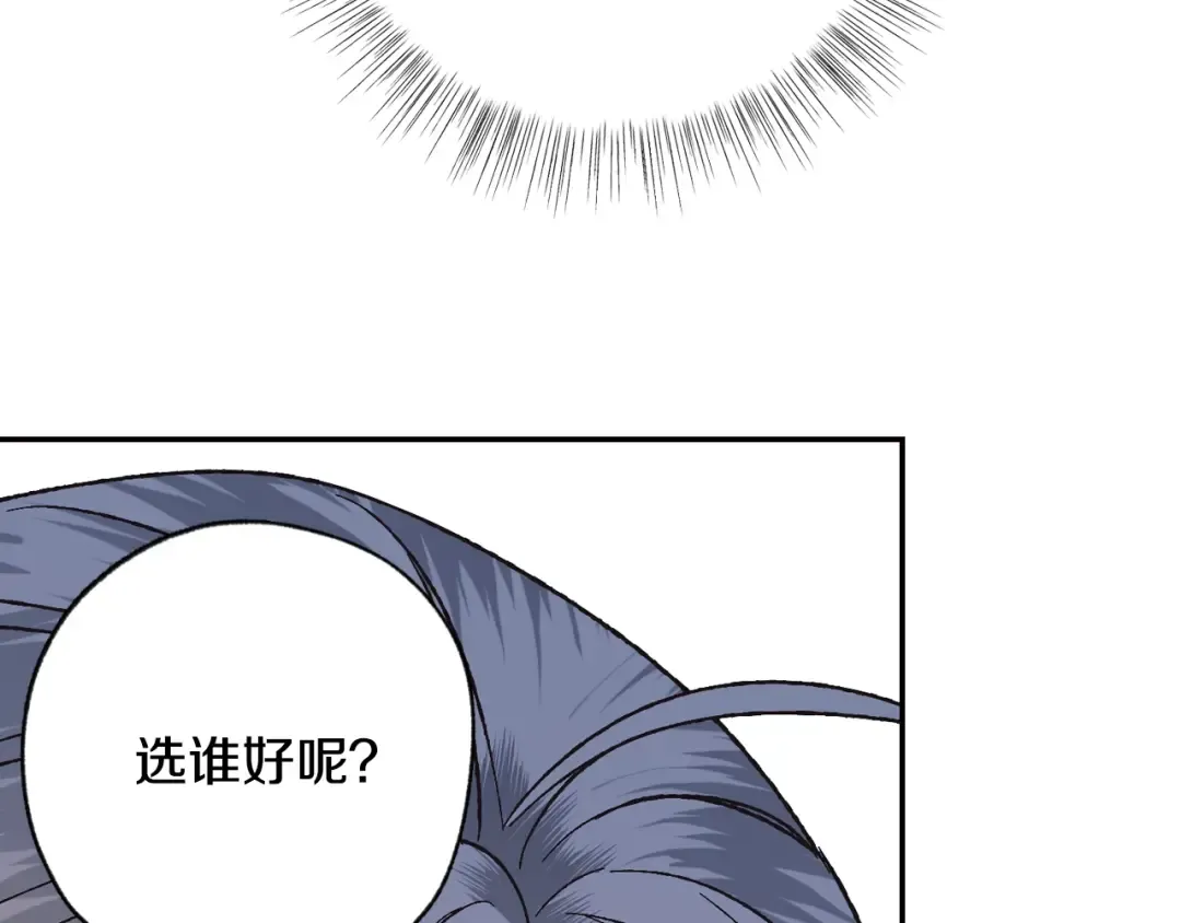 第18话 温柔 第206页