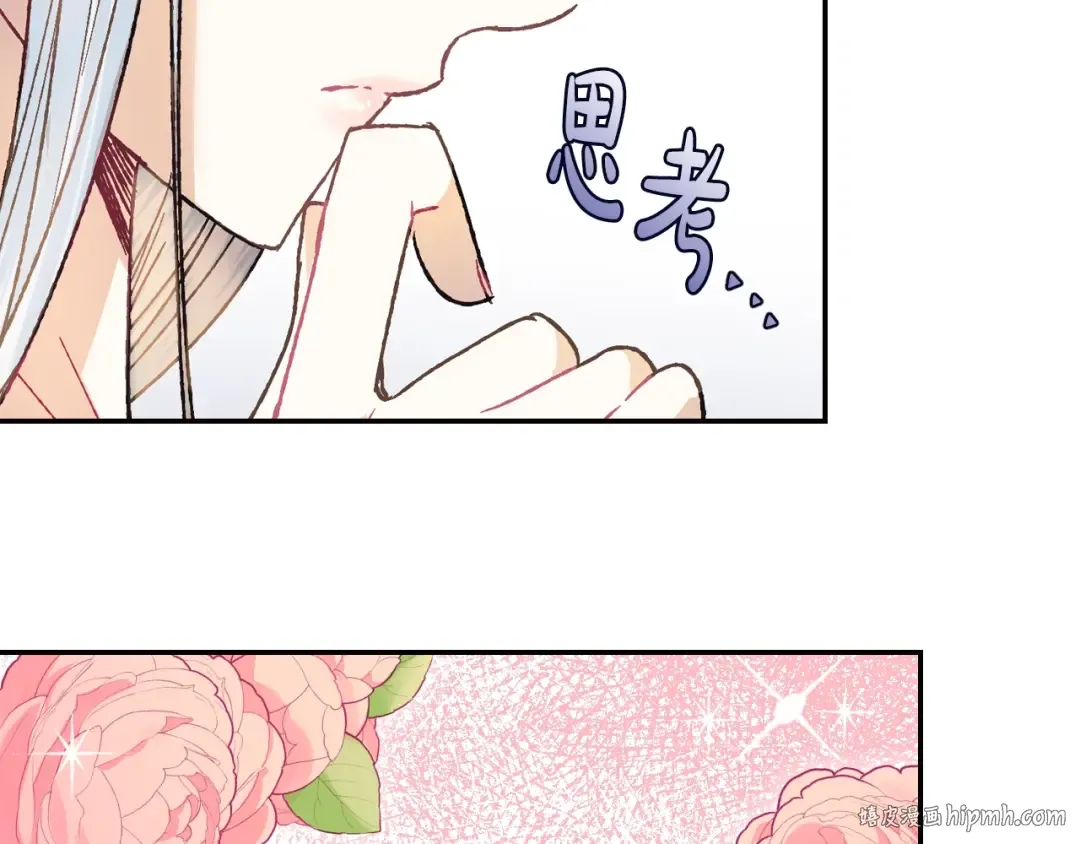 第18话 温柔 第208页