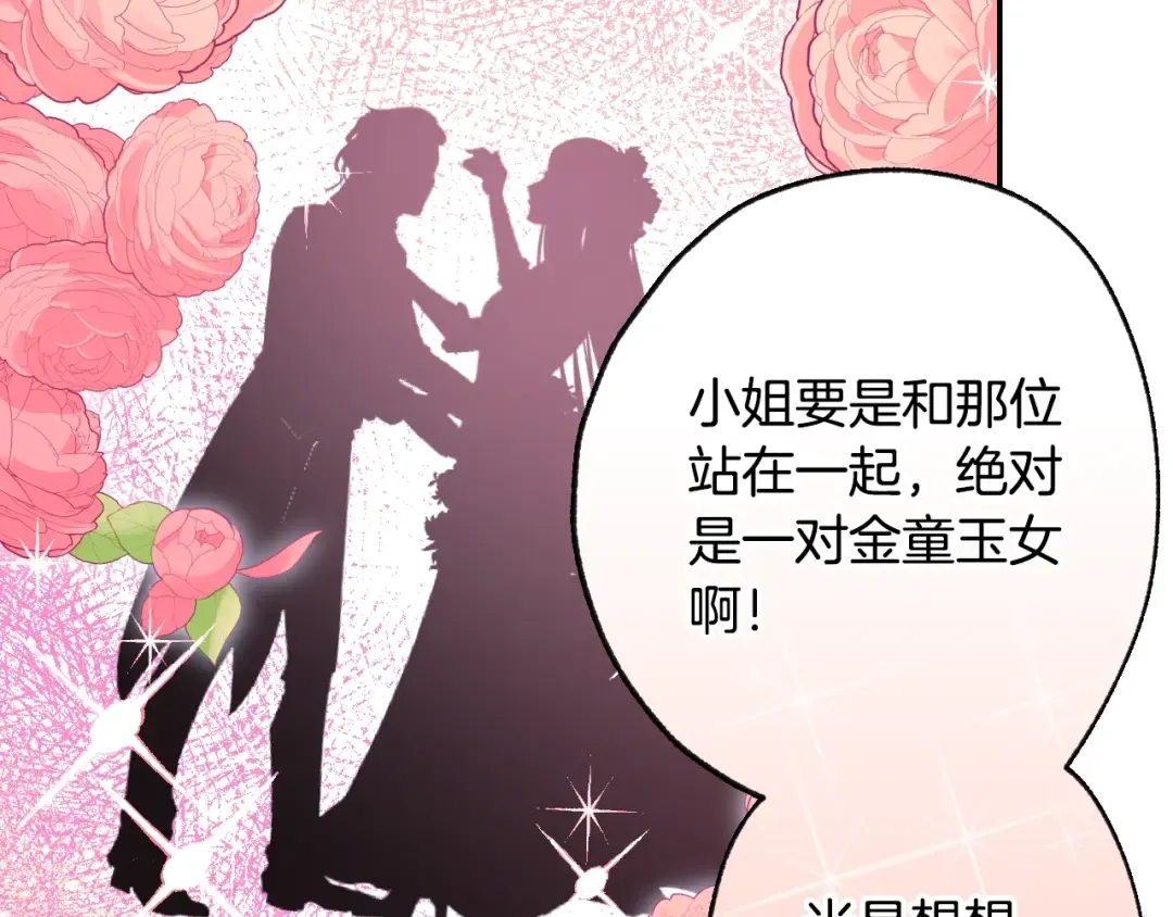 第18话 温柔 第209页