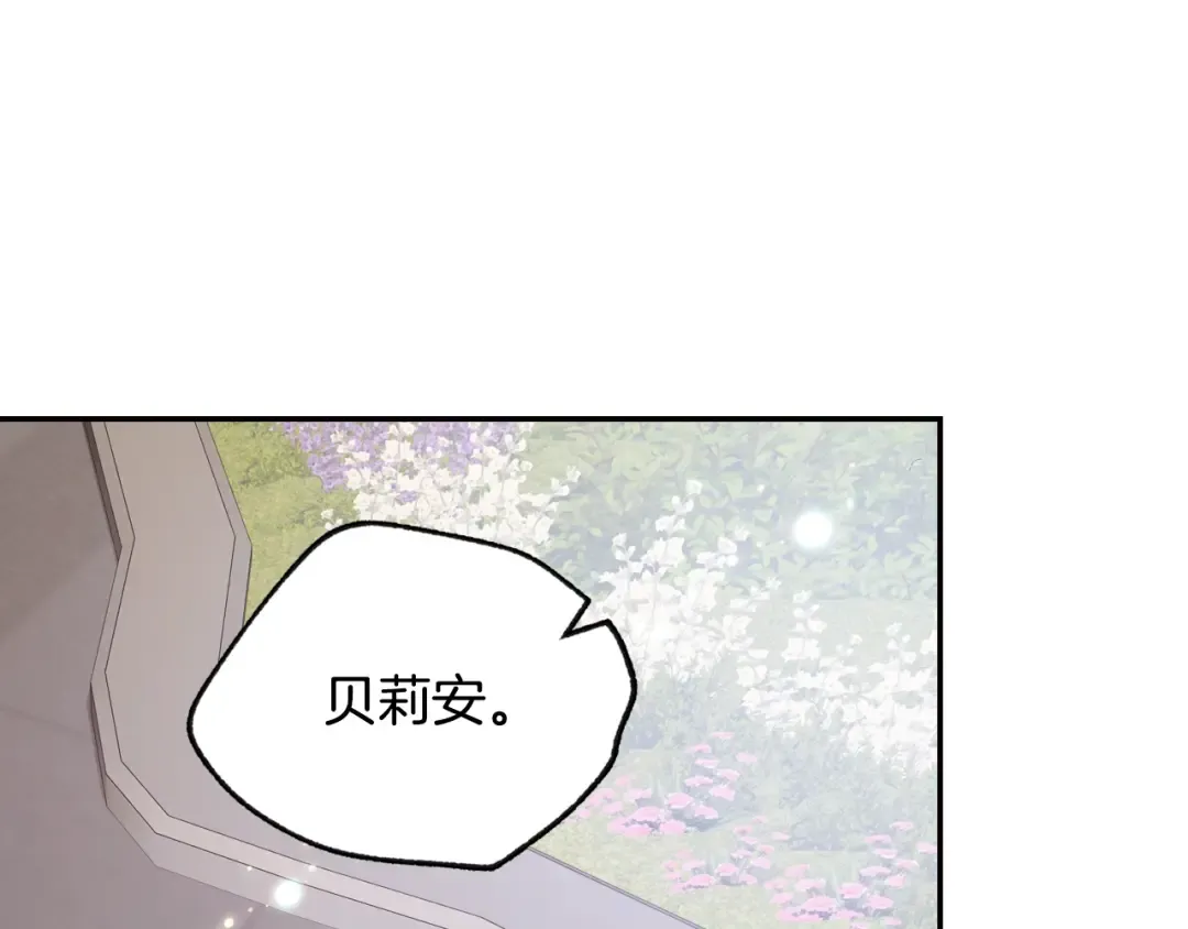 第19话 挑选舞伴 第5页