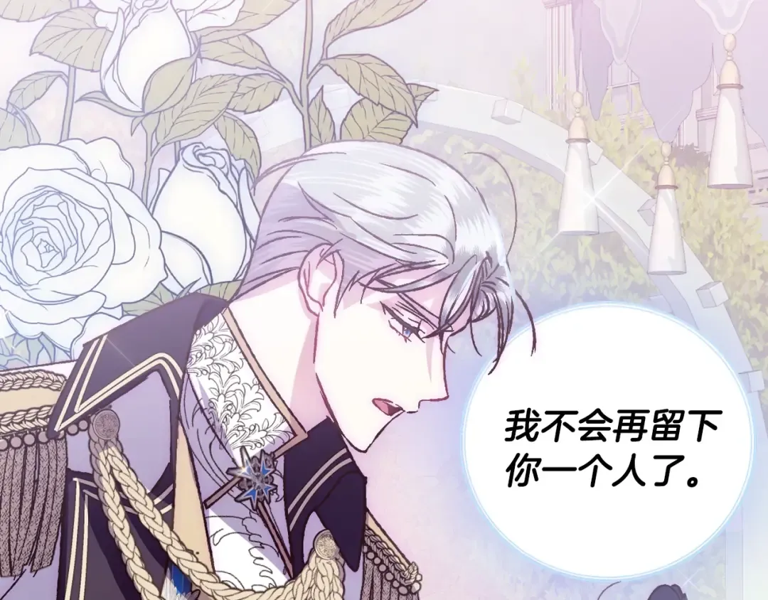 第19话 挑选舞伴 第10页