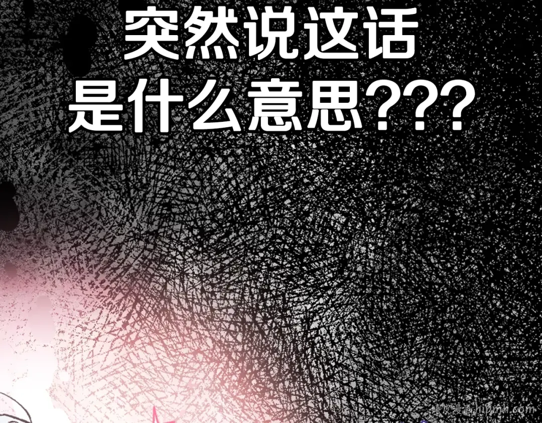 第19话 挑选舞伴 第16页