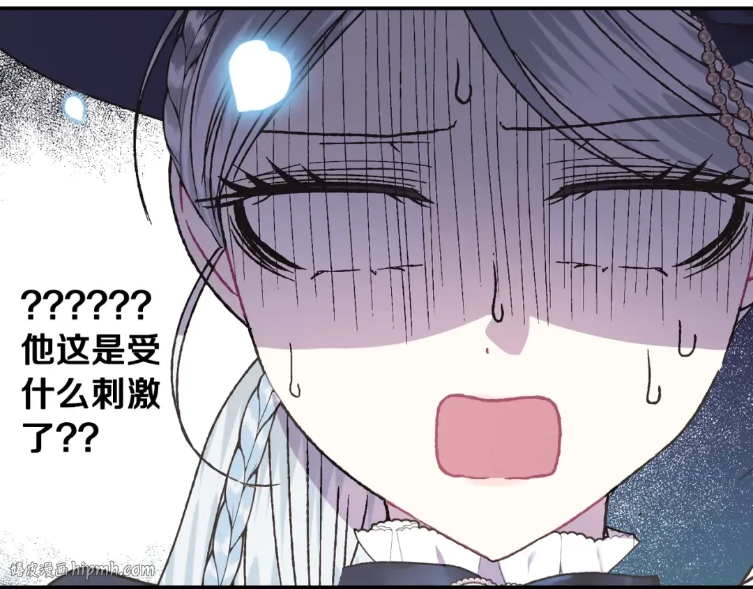 第19话 挑选舞伴 第24页