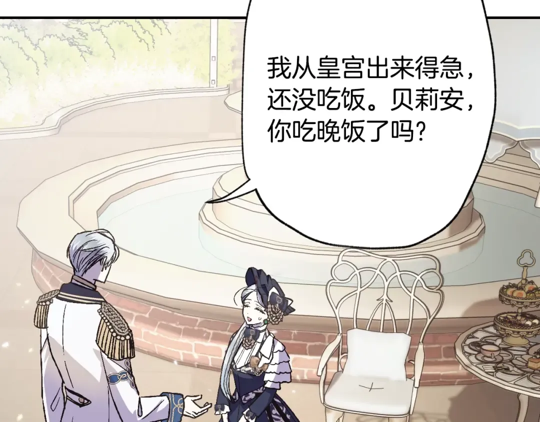 第19话 挑选舞伴 第26页