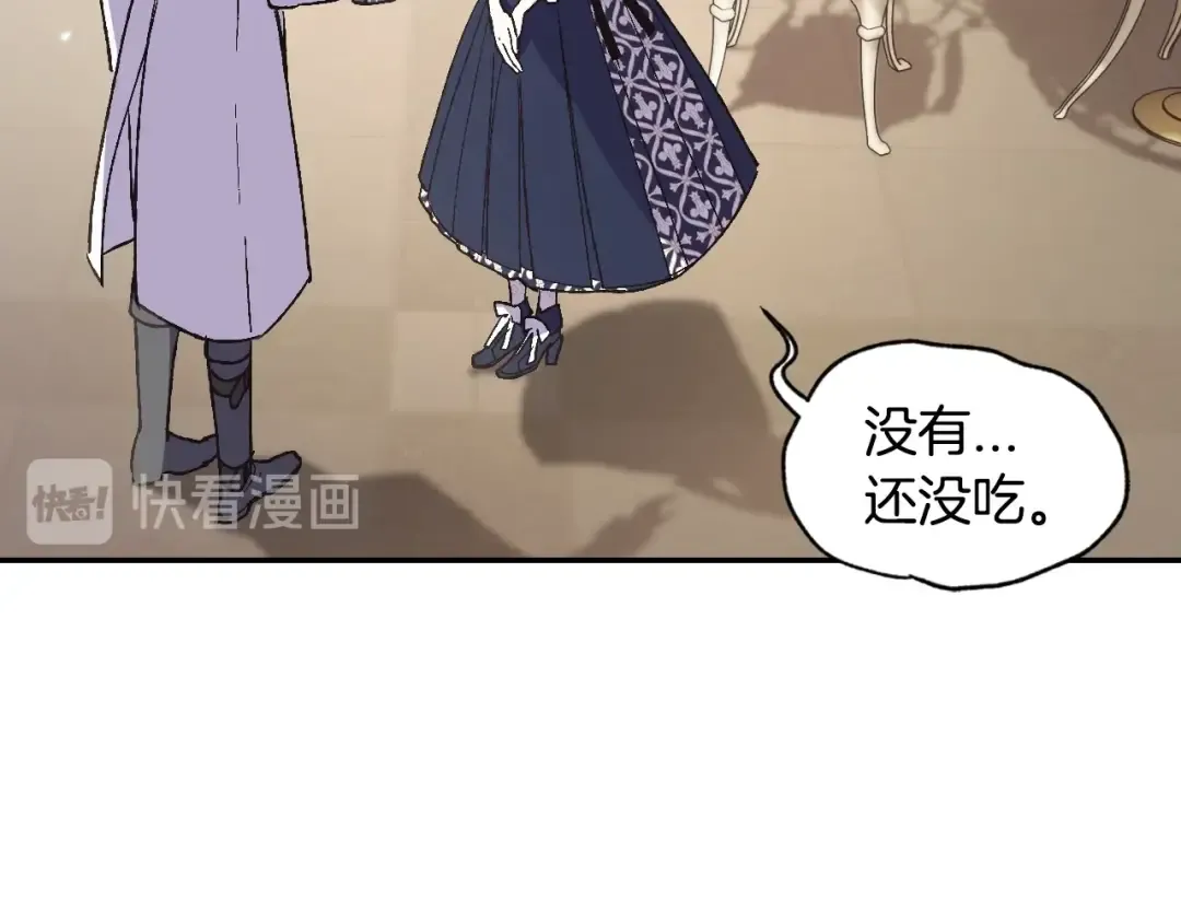 第19话 挑选舞伴 第27页