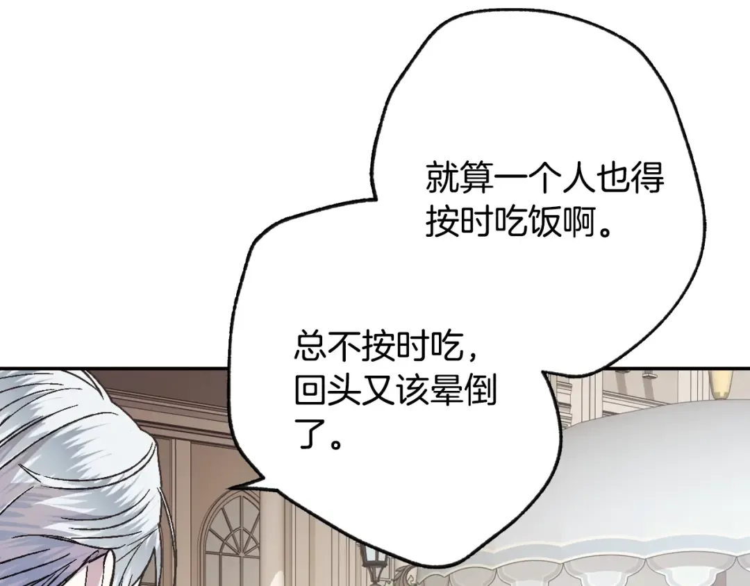 第19话 挑选舞伴 第28页