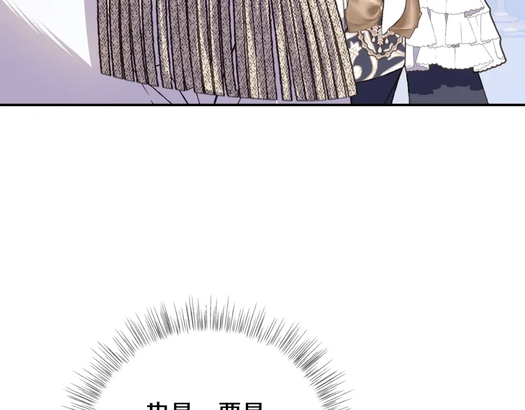 第19话 挑选舞伴 第30页