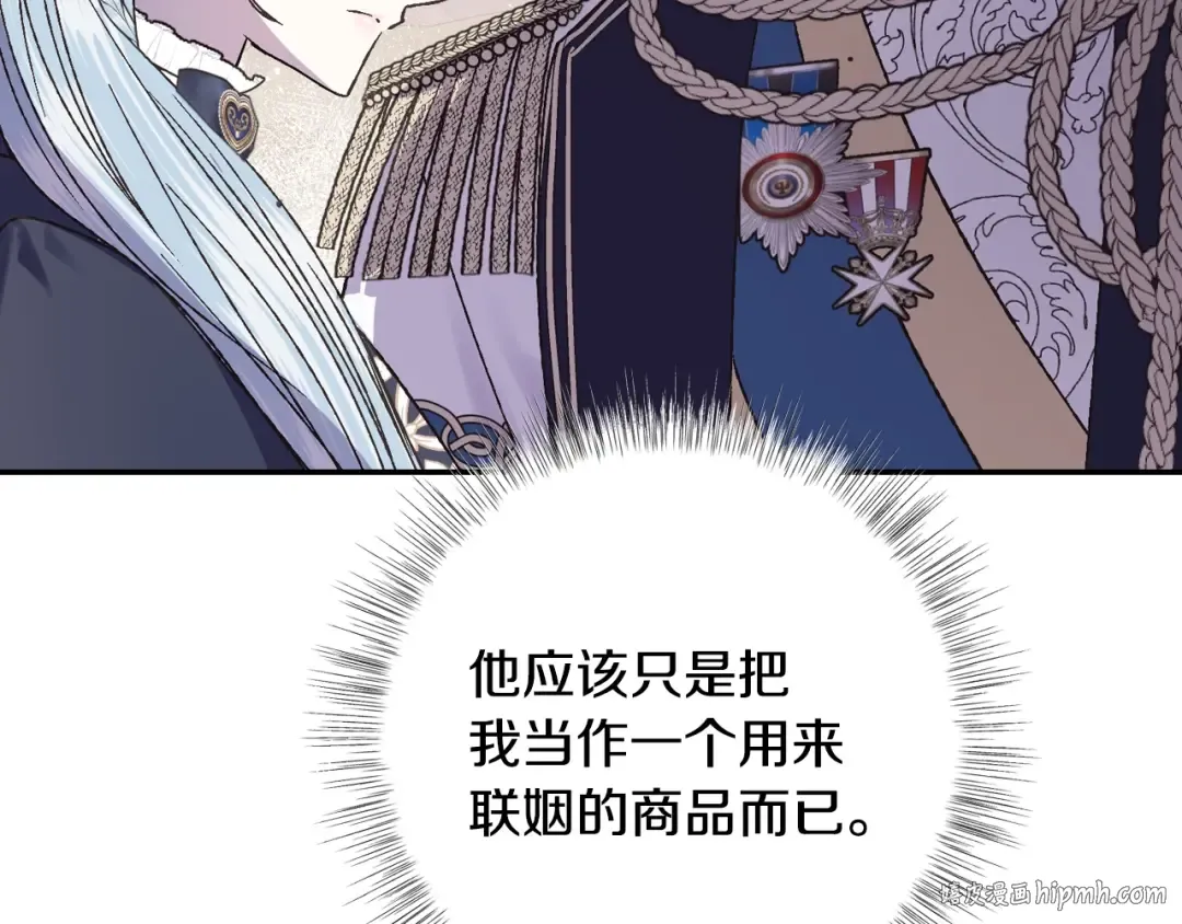 第19话 挑选舞伴 第32页