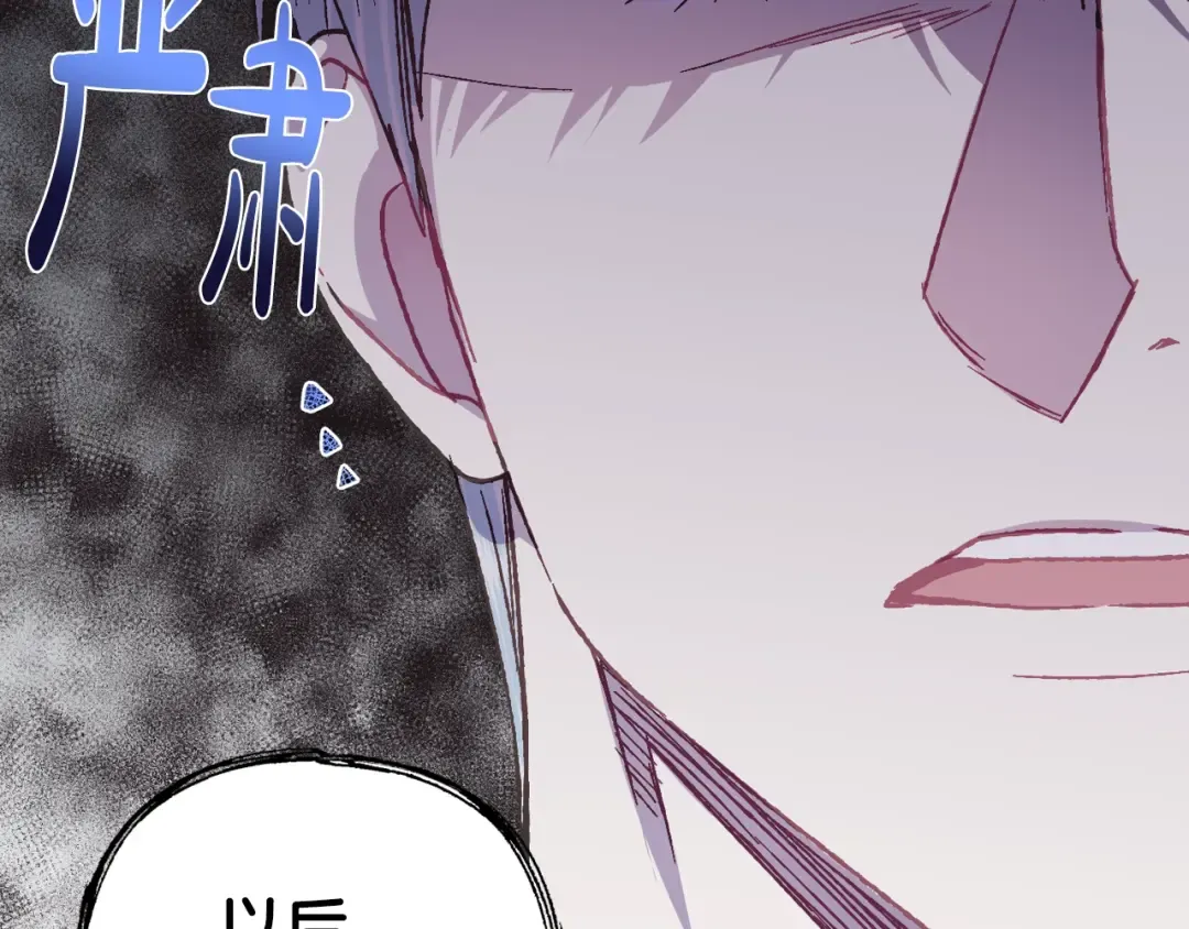 第19话 挑选舞伴 第34页