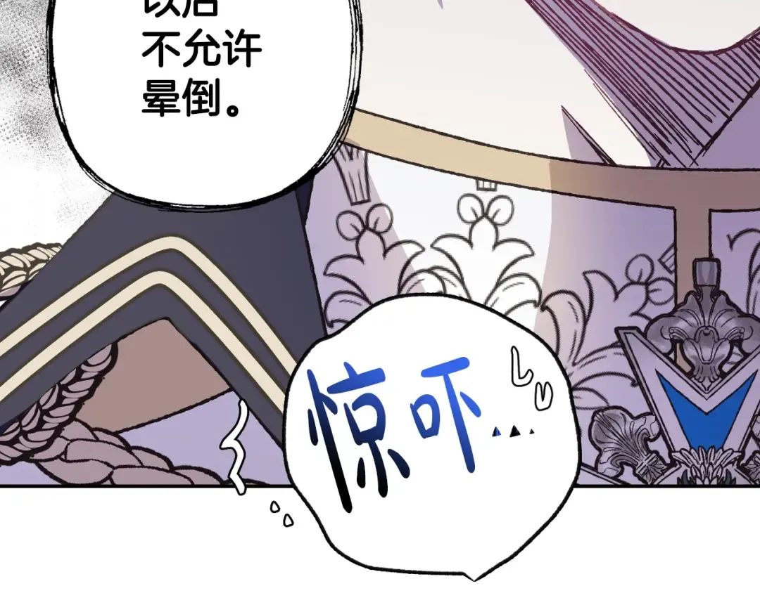 第19话 挑选舞伴 第35页