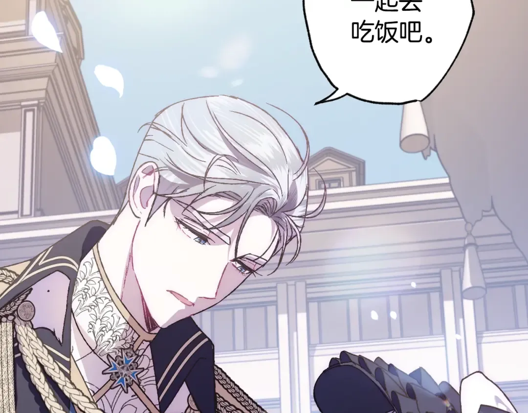 第19话 挑选舞伴 第41页