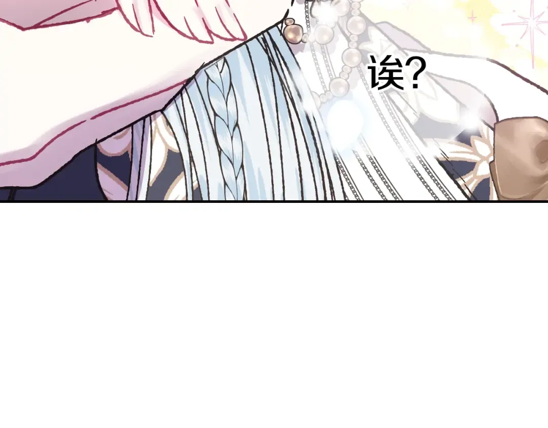 第19话 挑选舞伴 第47页