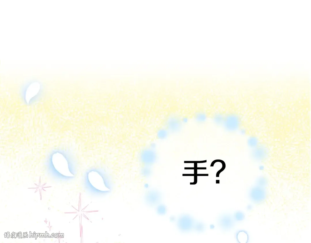 第19话 挑选舞伴 第48页