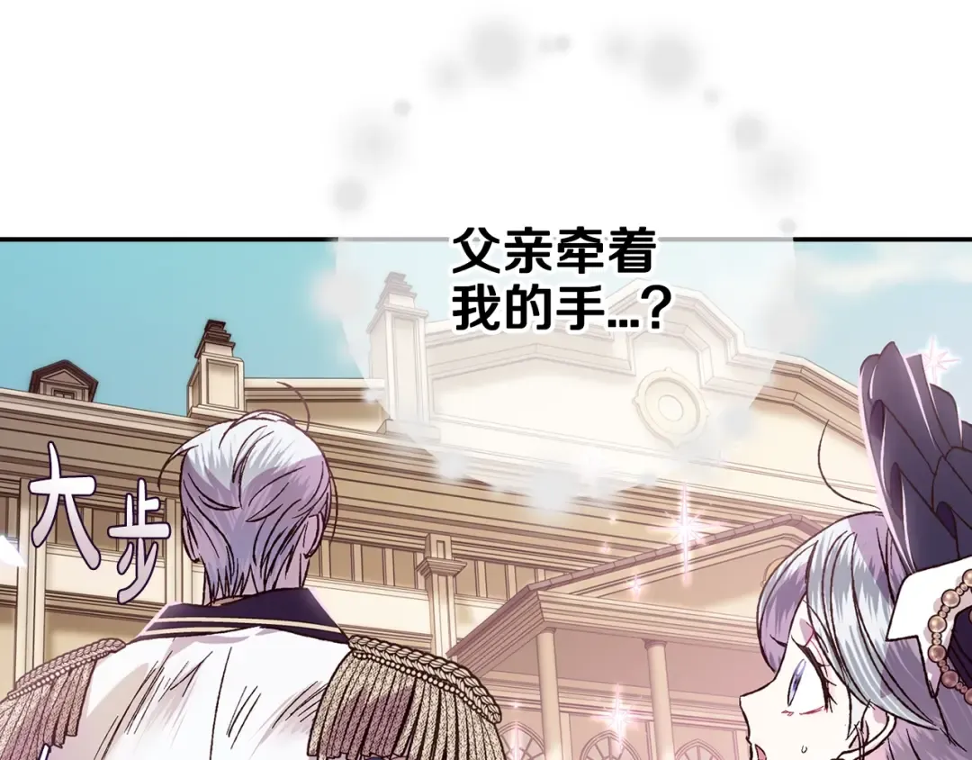 第19话 挑选舞伴 第51页