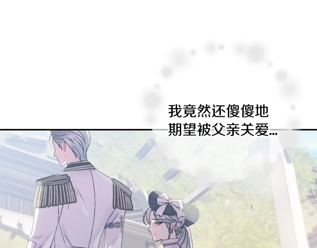 第19话 挑选舞伴 第60页