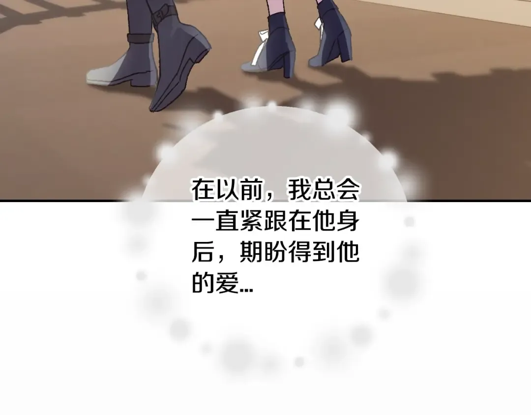 第19话 挑选舞伴 第62页