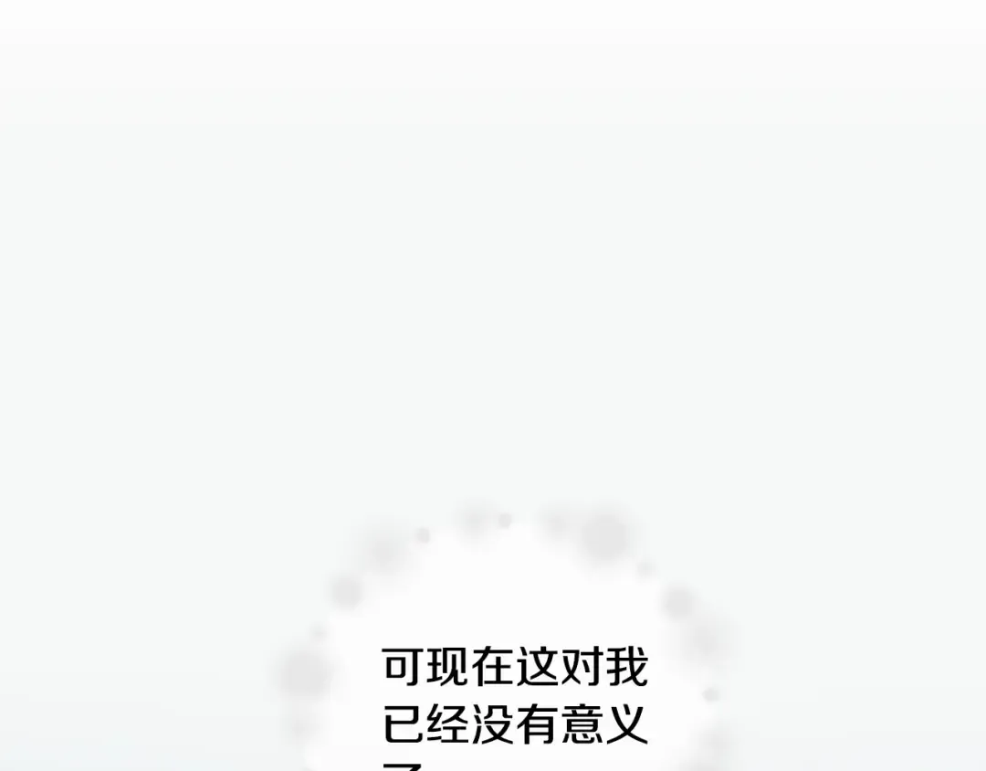 第19话 挑选舞伴 第63页