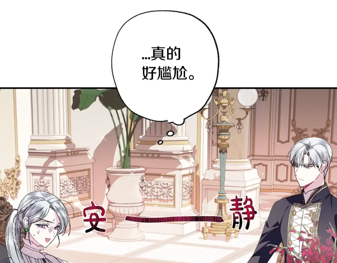 第19话 挑选舞伴 第68页