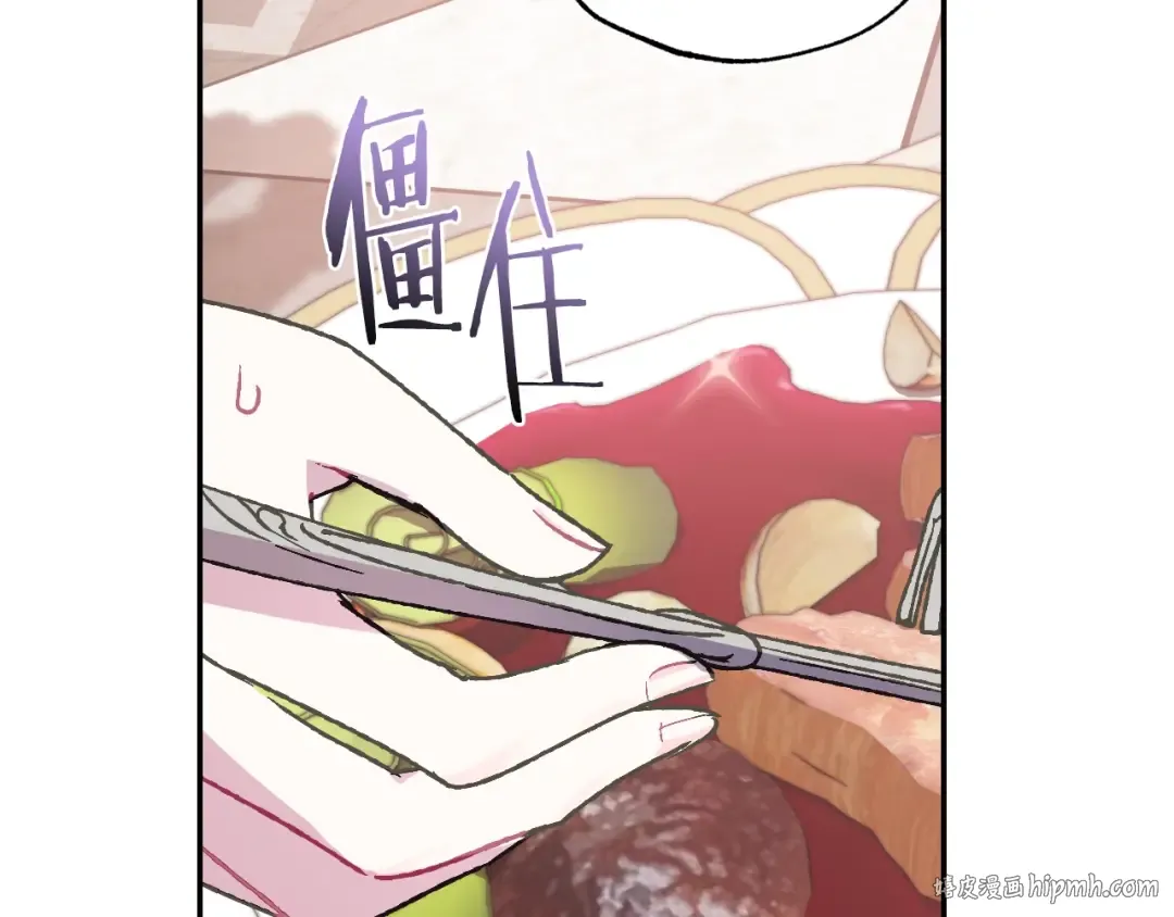 第19话 挑选舞伴 第72页