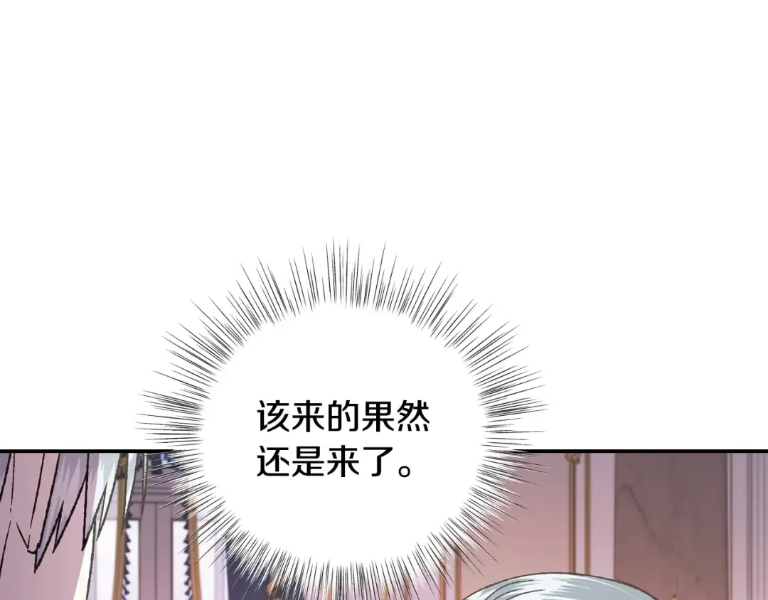 第19话 挑选舞伴 第74页
