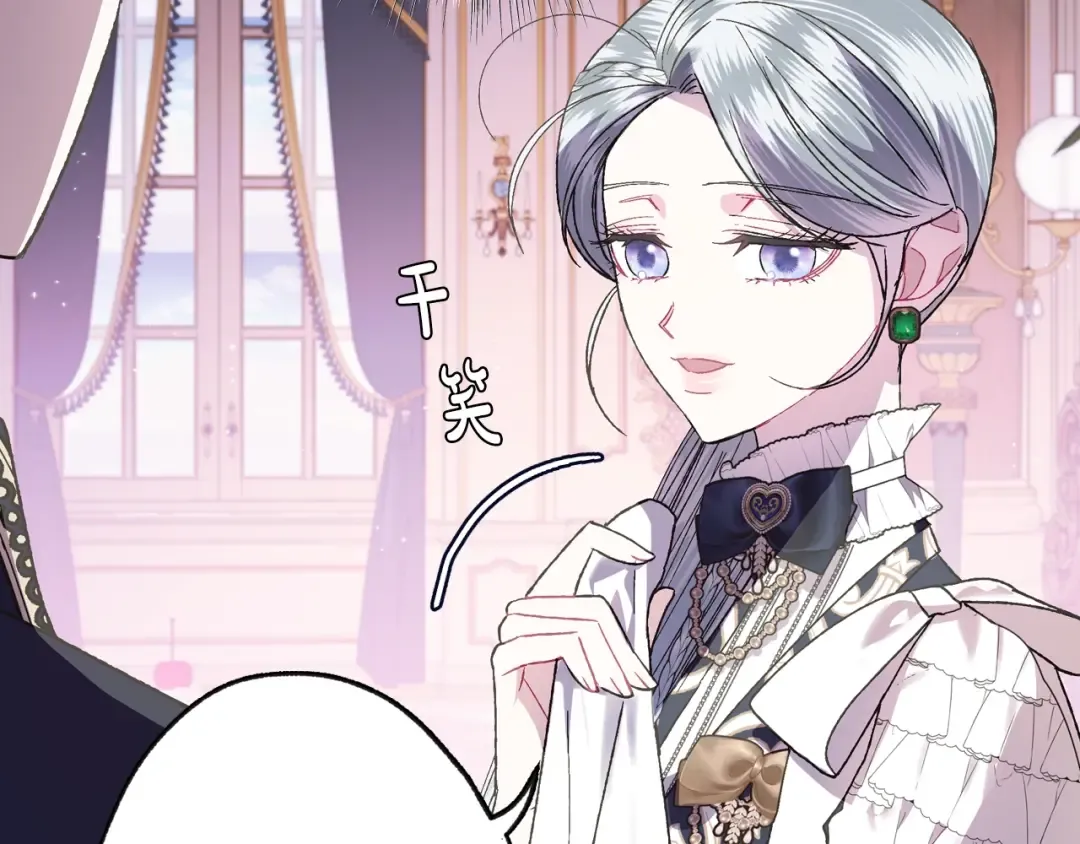 第19话 挑选舞伴 第75页