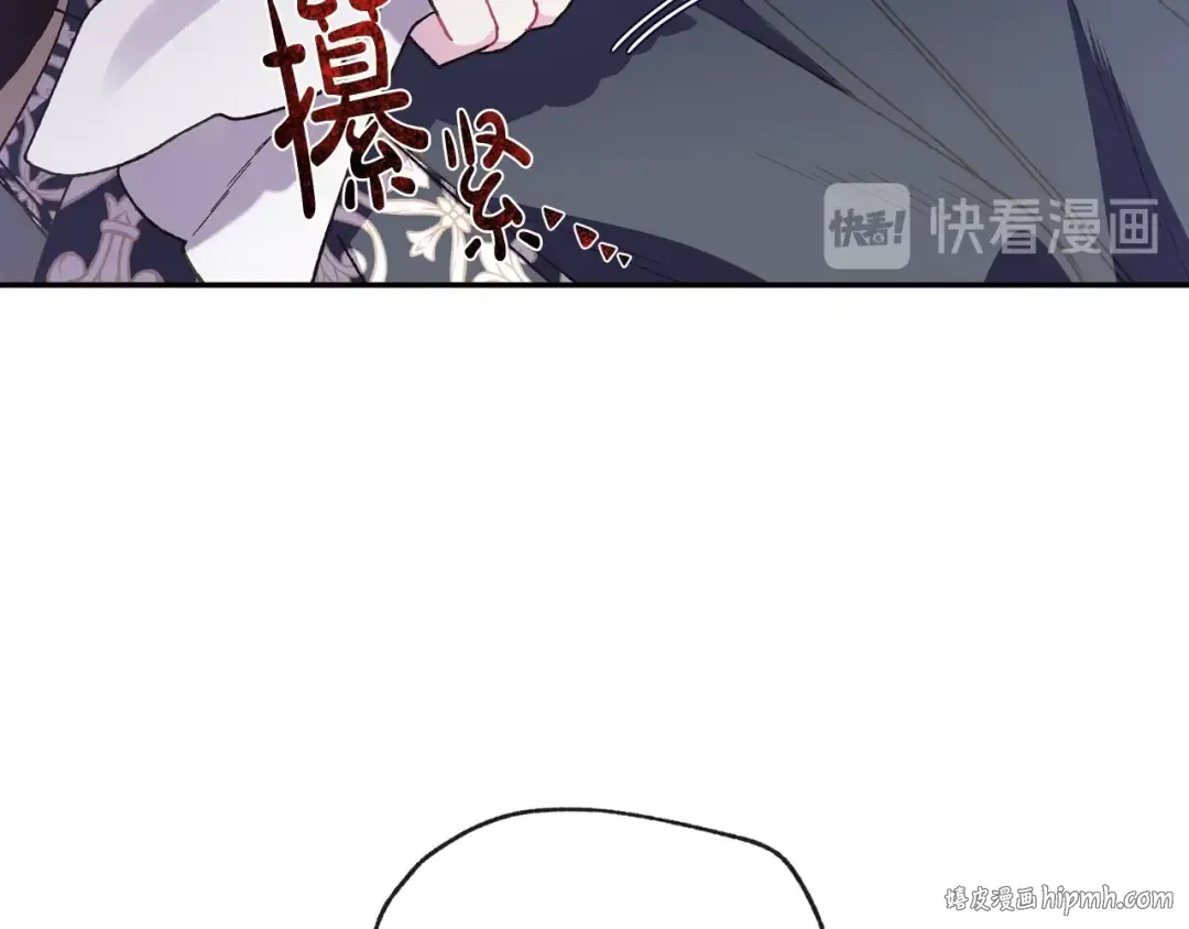 第19话 挑选舞伴 第80页