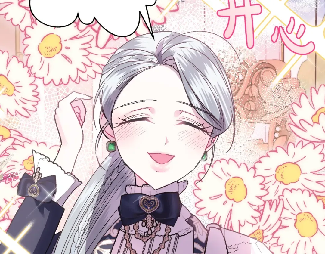 第19话 挑选舞伴 第83页