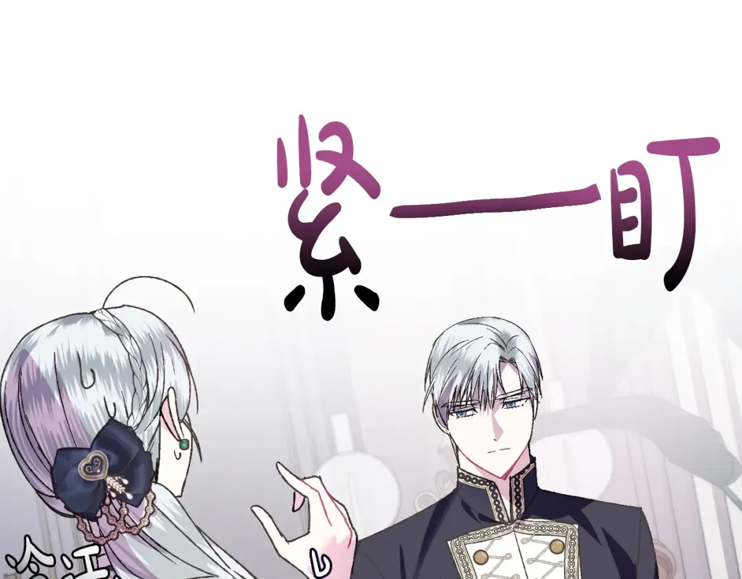 第19话 挑选舞伴 第86页