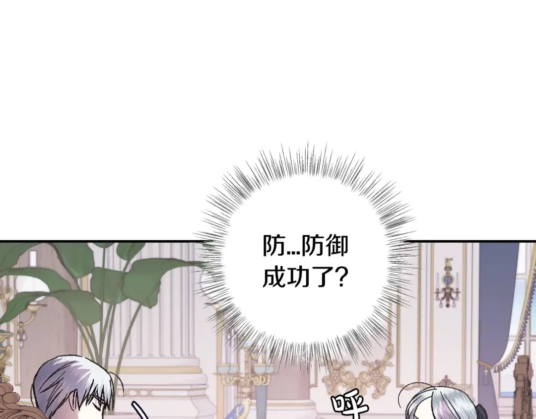 第19话 挑选舞伴 第90页