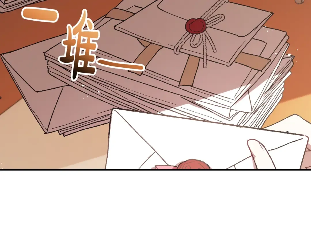 第19话 挑选舞伴 第99页