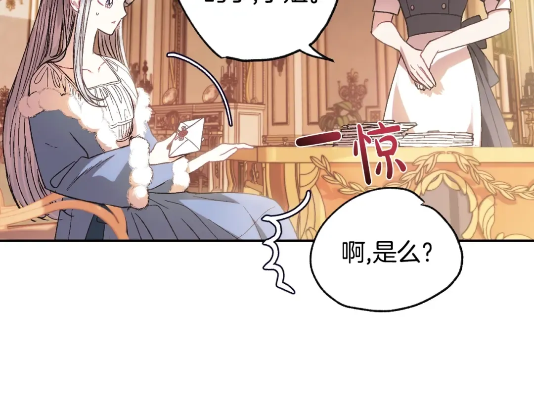 第19话 挑选舞伴 第101页