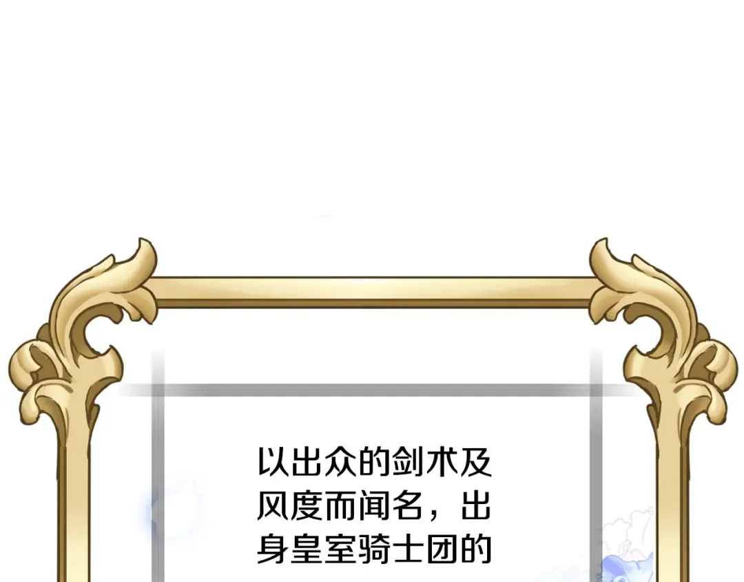 第19话 挑选舞伴 第102页