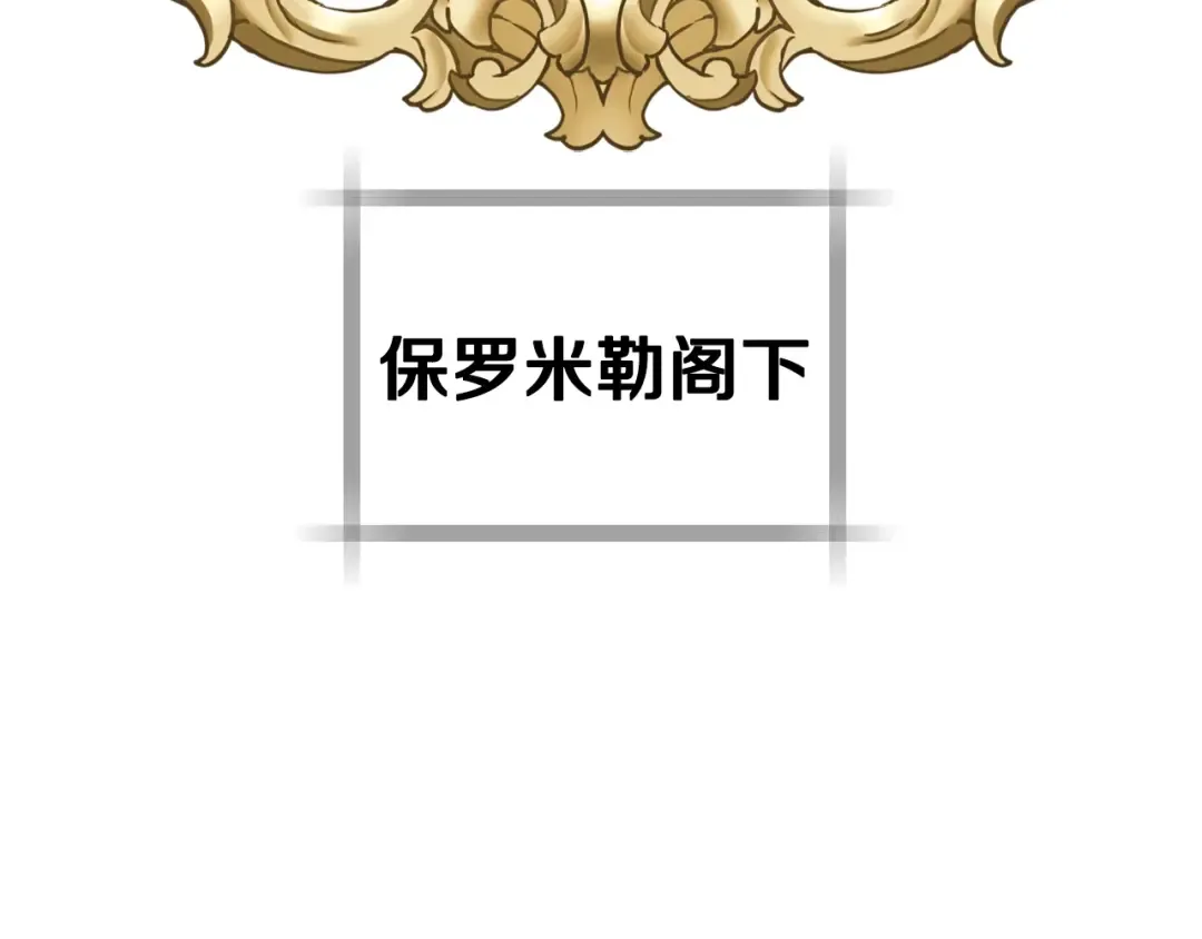 第19话 挑选舞伴 第105页