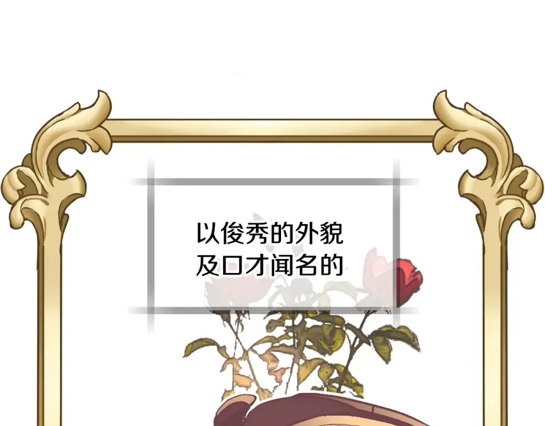 第19话 挑选舞伴 第106页