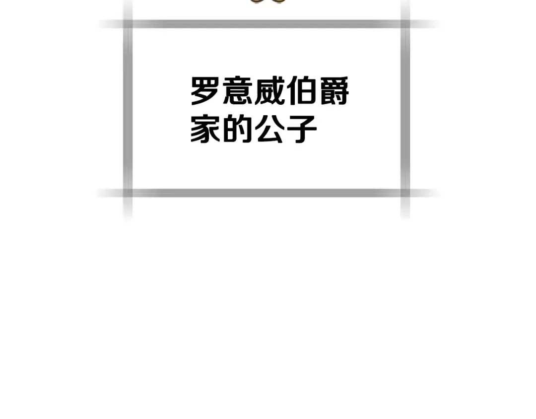第19话 挑选舞伴 第109页