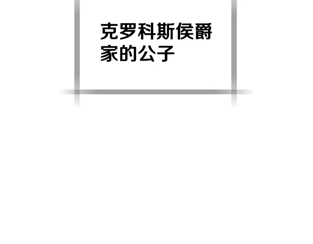 第19话 挑选舞伴 第113页