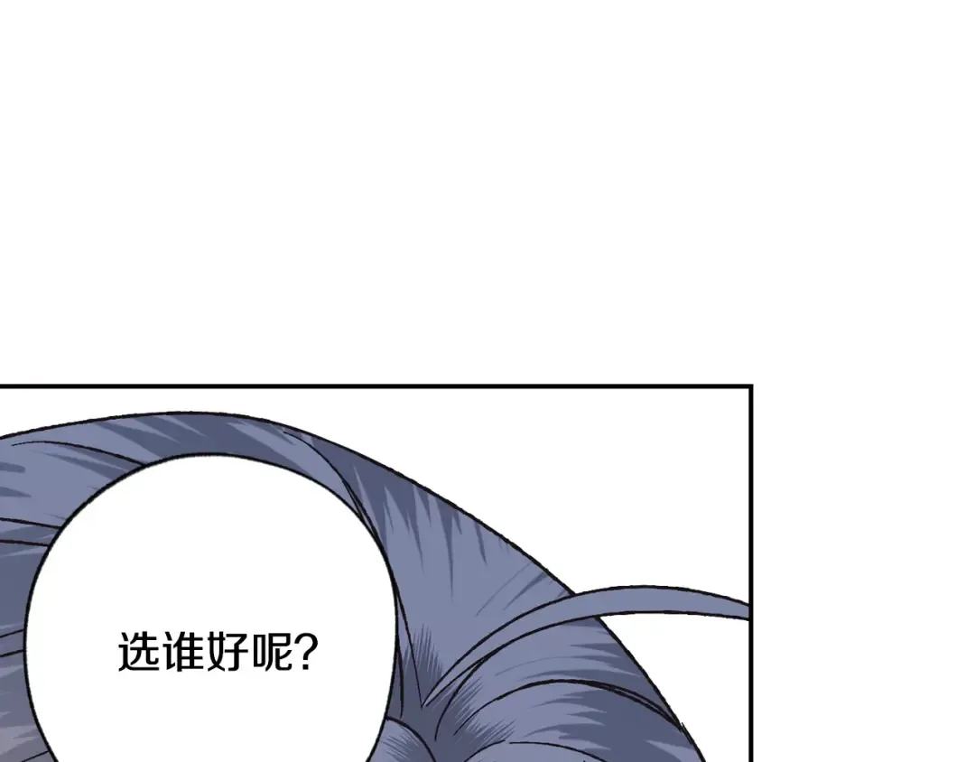 第19话 挑选舞伴 第118页