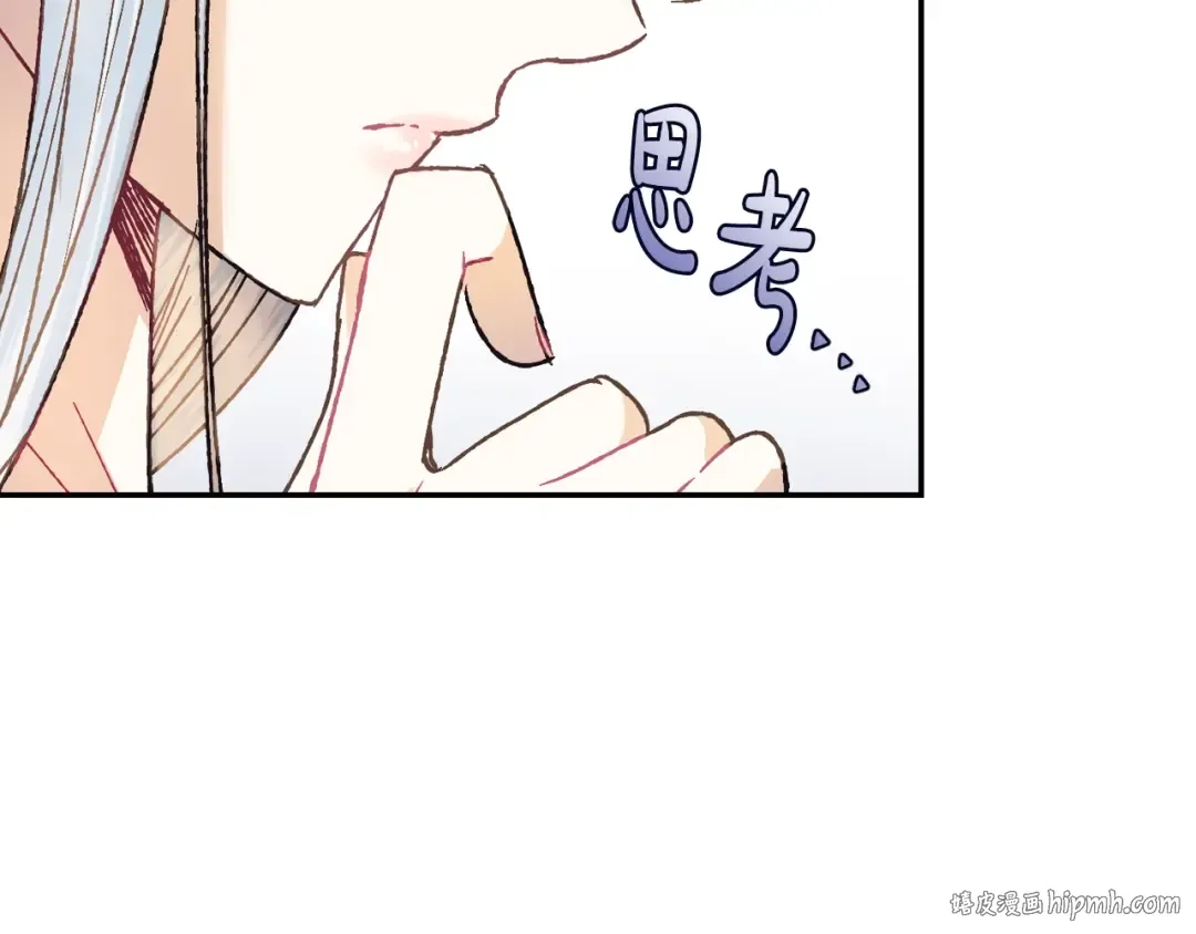 第19话 挑选舞伴 第120页