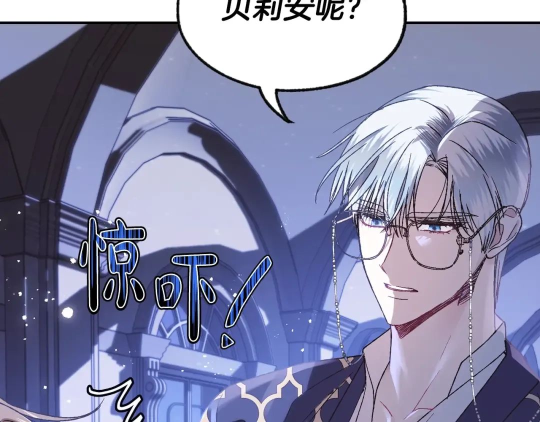第19话 挑选舞伴 第126页