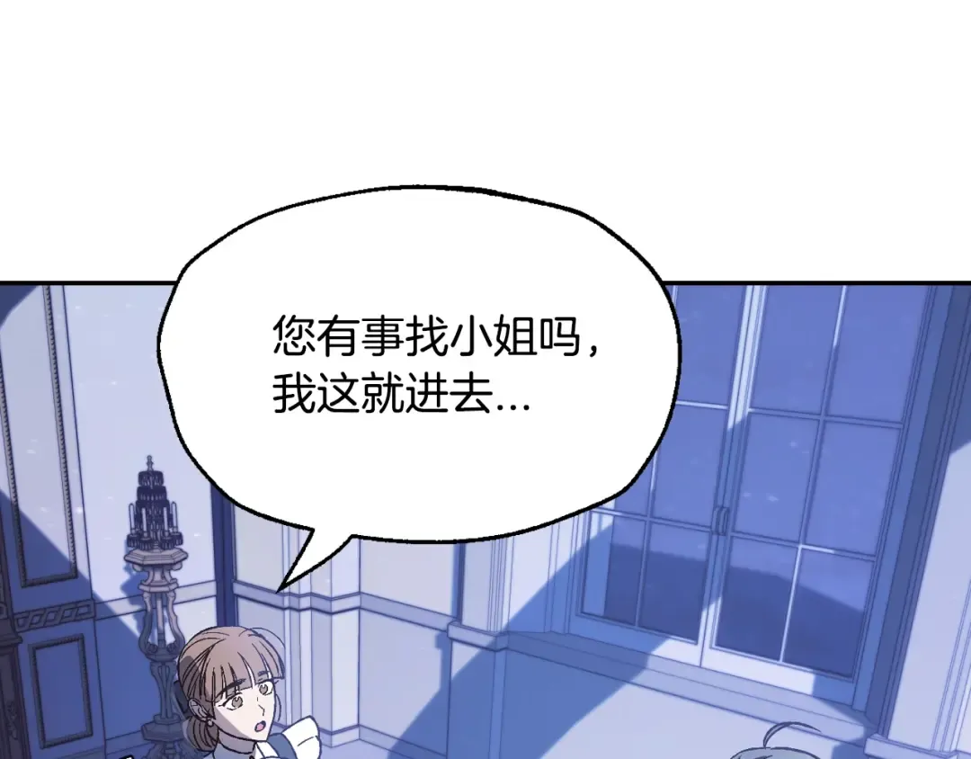 第19话 挑选舞伴 第129页