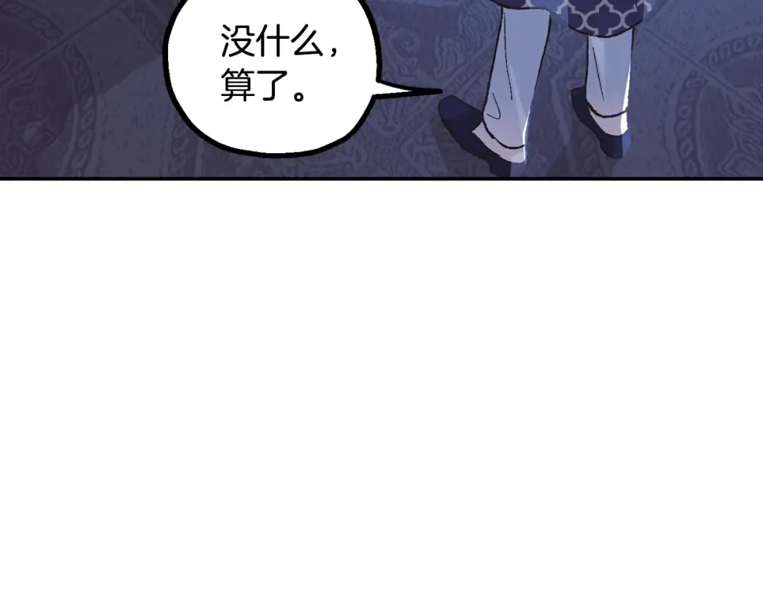 第19话 挑选舞伴 第131页