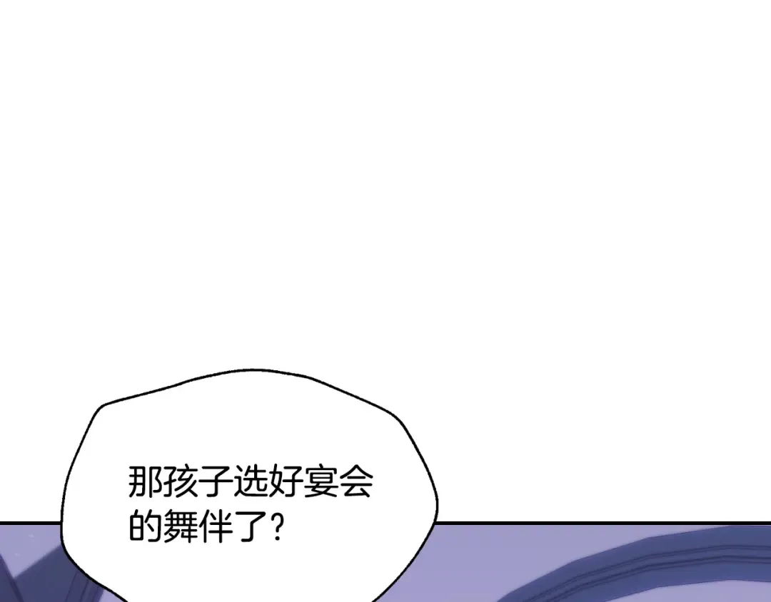 第19话 挑选舞伴 第135页